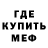 Амфетамин Розовый Kolya Iron