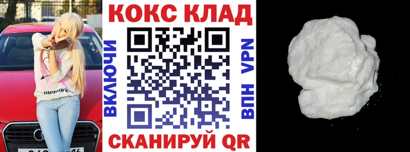 COCAIN 97%  Россошь 