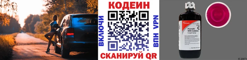 Кодеиновый сироп Lean напиток Lean (лин)  Россошь 