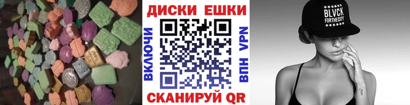 Экстази 280 MDMA Россошь