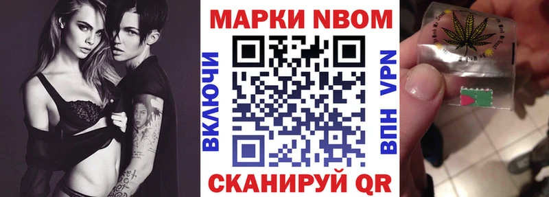 Марки 25I-NBOMe 1500мкг  Россошь 